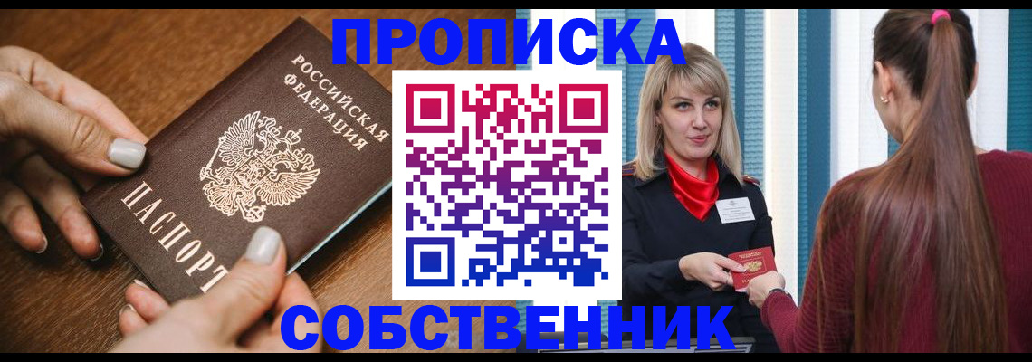 временная регистрация надежно в Ярославле