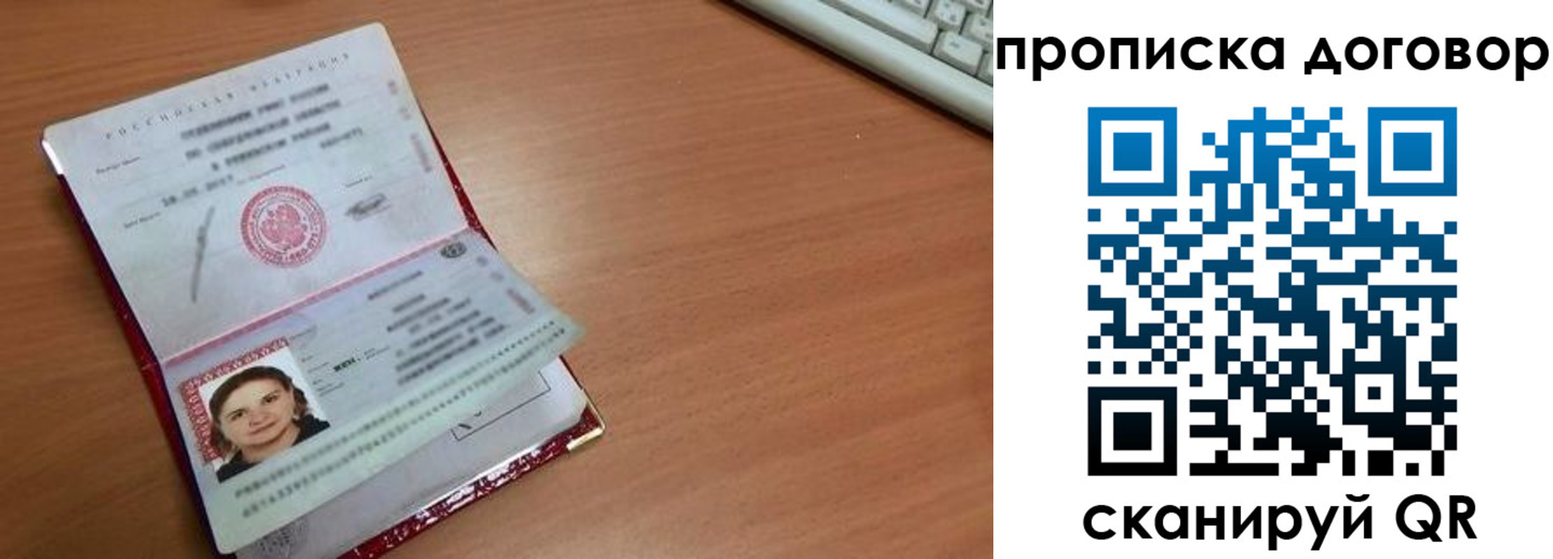 временная регистрация в Ярославле
