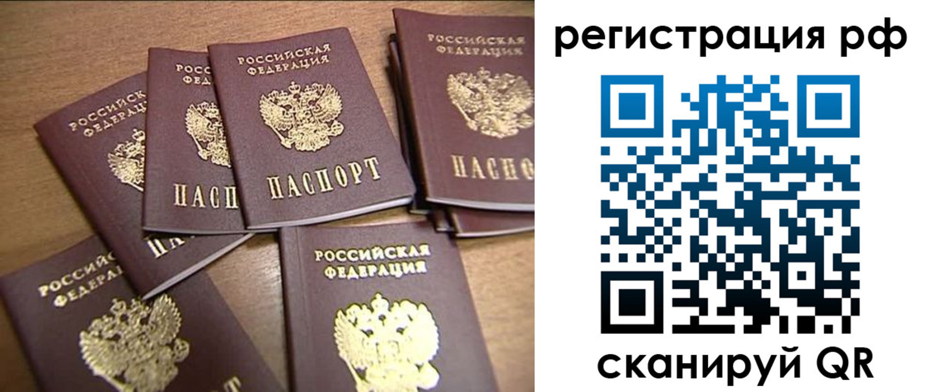 временная регистрация недорого в Ярославле
