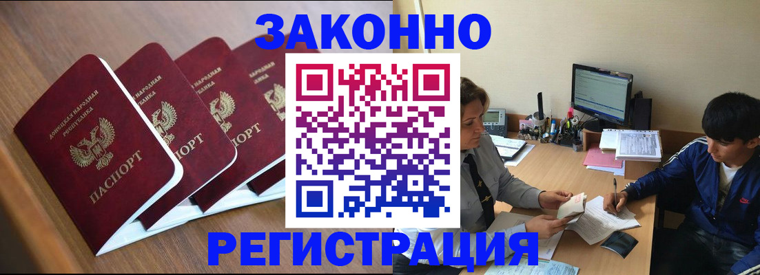 прописка для работы в Ярославле