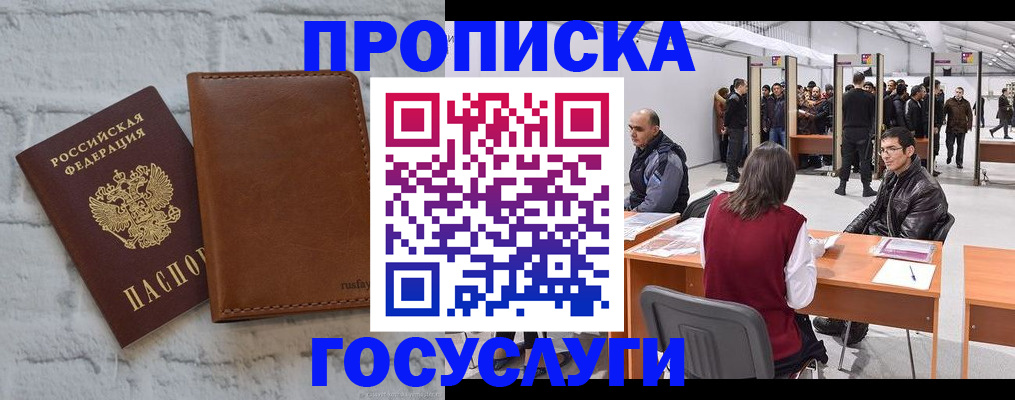 временная регистрация для школы в Ярославле