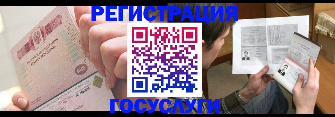 прописка для кредита в Ярославле