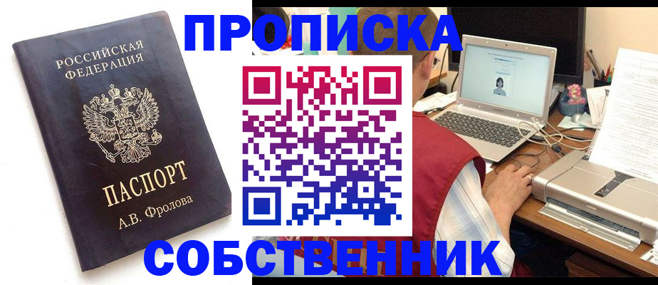 временная регистрация поиск в Ярославле