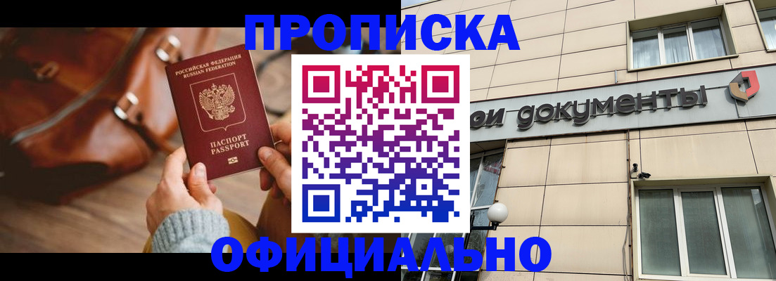 прописка для школы в Ярославле