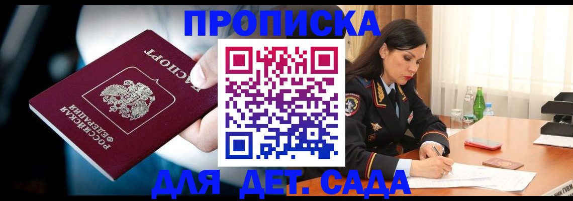 временная регистрация купить в Ярославле