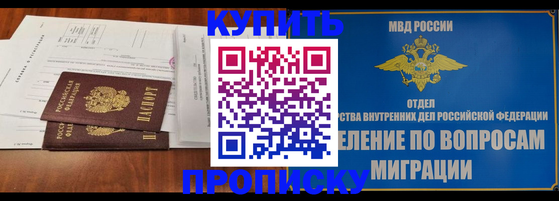 прописка в квартире в Ярославле