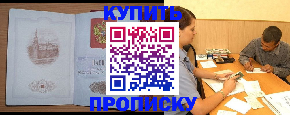 прописка законно в Ярославле