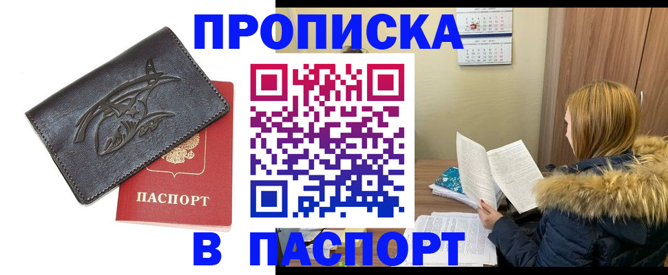 временная регистрация недорого в Ярославле