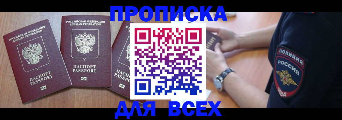 временная регистрация купить в Ярославле