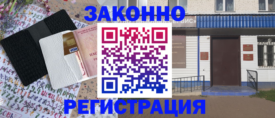 временная прописка в Ярославле