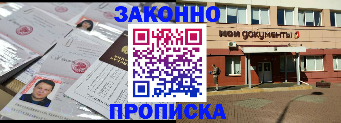временная регистрация собственник в Ярославле